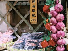 -苏州市吴中区光福窑上花果蜜饯厂