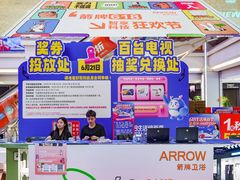 -红星美凯龙北京至尊MALL(东四环中路店)