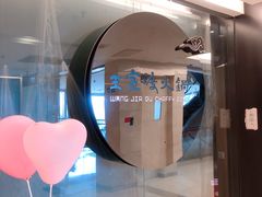 -王家渡火锅(金宝汇店)