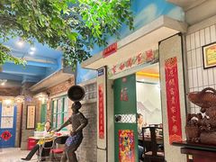 -爷爷的烀饼店