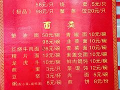 -孟家蟹包(锦绣街店)