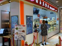 门面-白玉兰食品甜凤店(合生汇店)