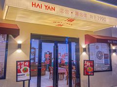 -海燕酒店(惠济路店)