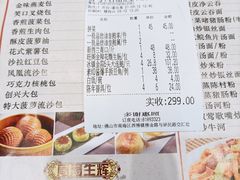 账单-国家五钻酒家·西樵旺阁渔村(西樵店)