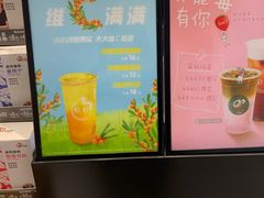 -CoCo都可(湖滨银泰店B区店)