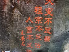 -华阳洞风景区