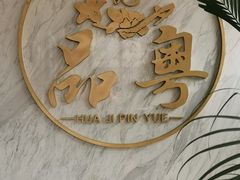 -济南南郊宾馆