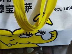 -尊宝比萨(南田店)