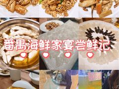 -荔城生鲜盛宴(番禺旗舰店)