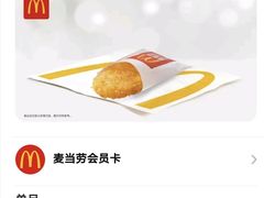 -麦当劳(佛山流行前线店)