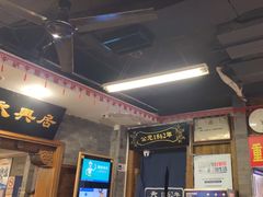 -天兴居(鲜鱼口街店)