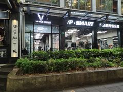 -VPsmart私教健身工作室(新华路旗舰店)