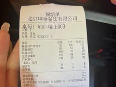 -月福京味斋·烤鸭店·北京菜(鼓楼总店)