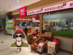 -西贝(枫蓝国际购物中心店)