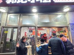 -郭记小街麻辣烫(南小街总店)