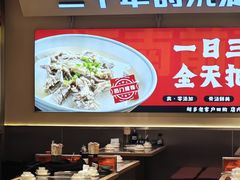 -河南前程·羊肉汤·烧烤(总店)