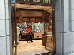 -聚鑫阁江浙菜·非遗传承技艺(青村帝华园店)