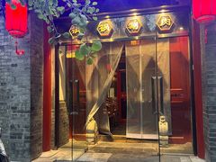 -五十六号院涮肉(雍和宫店)