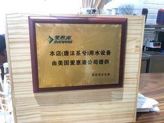 -唐沫茶兮(首山店)