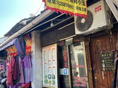 -嵊州小吃(萧山街店)