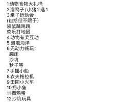 -上美四季动物农场