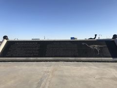 -二连浩特国家地质公园