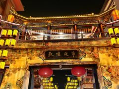 -敦煌夜市