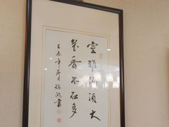 -箪食巷私房菜馆·鲁菜(玉函路店)