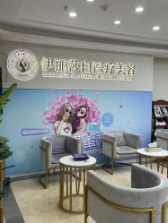 -伊丽莎白医疗美容