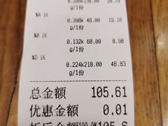 账单-川锅哎哟·麻辣香锅(国大城市广场店)