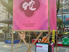 -1912街区