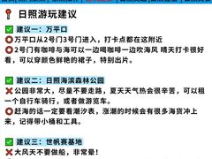 -日照灯塔风景区