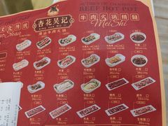 -杏花吴记牛肉火锅