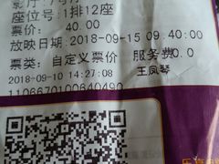 -嘉华国际影城(学清路店)