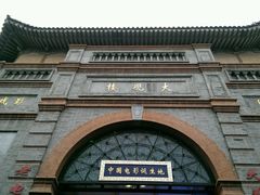 android_upload_pic-大观楼电影院