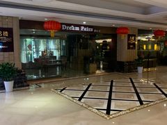 -南通大饭店·米兰餐厅