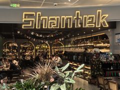 -Shantek象提南亚餐厅&西餐融合Bistro(淮海中路店)