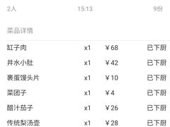 -小吊梨汤·北京菜(香山店)