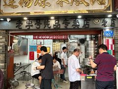 -達揚原味燉品(文明路店)