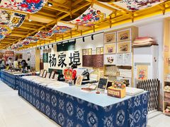 -杨家埠民间艺术大观园