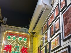 -西关明记肠粉(荔枝湾店)