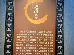 -中国京杭大运河博物馆