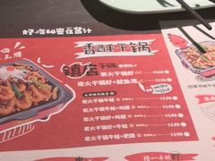 菜单-炭舍干锅·烤鱼(扬名广场店)