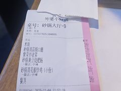-小城外婆肴私房菜.家宴聚集点(圆明园颐和园·清河上地店)