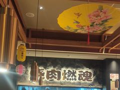 -谷牛日式烤肉(宝山U天地店)