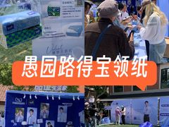 -Money Shops(愚园路店)