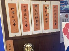-彬媽糖水(侨鑫国际店)