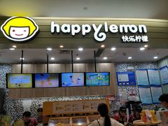 门面-快乐柠檬happylemon(印象城店)