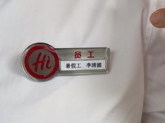 -海底捞火锅(番禺广场店)
