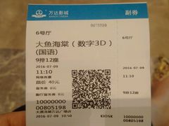 -万达影城 太原龙湖激光IMAX万达广场店(解放路店)